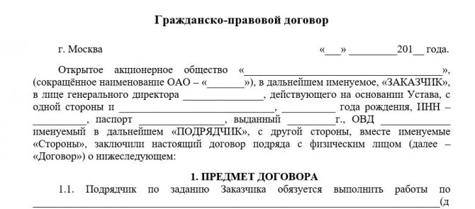 Civil employment contract