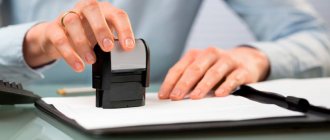 Is a stamp required on an employment contract?