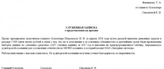 Образец служебной записки о представлении на премию