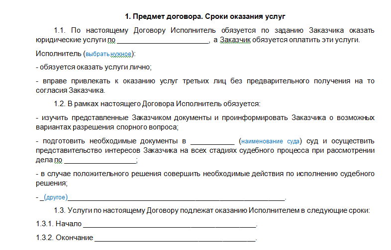 Договор гпд с прорабом образец