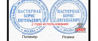 stamps on impression