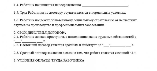 Fixed-term employment contract for seasonal work