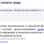 Article 131 of the Labor Code of the Russian Federation