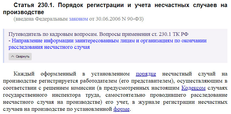 Поставь статью